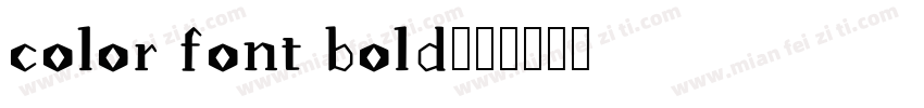 color font bold字体转换